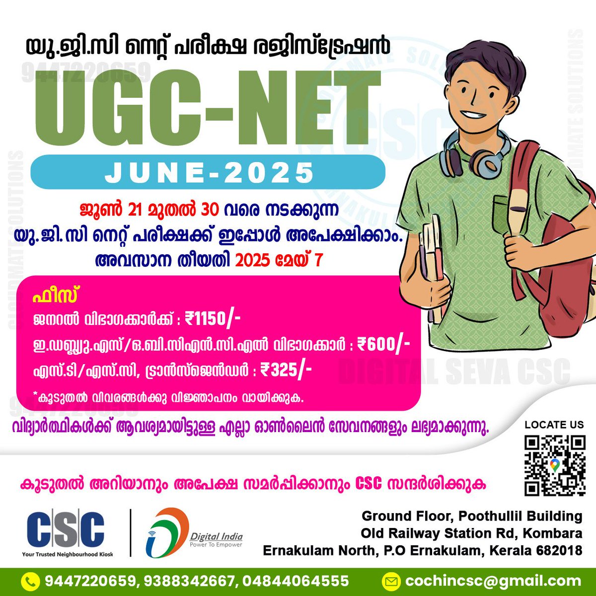 CSC Janasevana Kendram Kochi tweet media