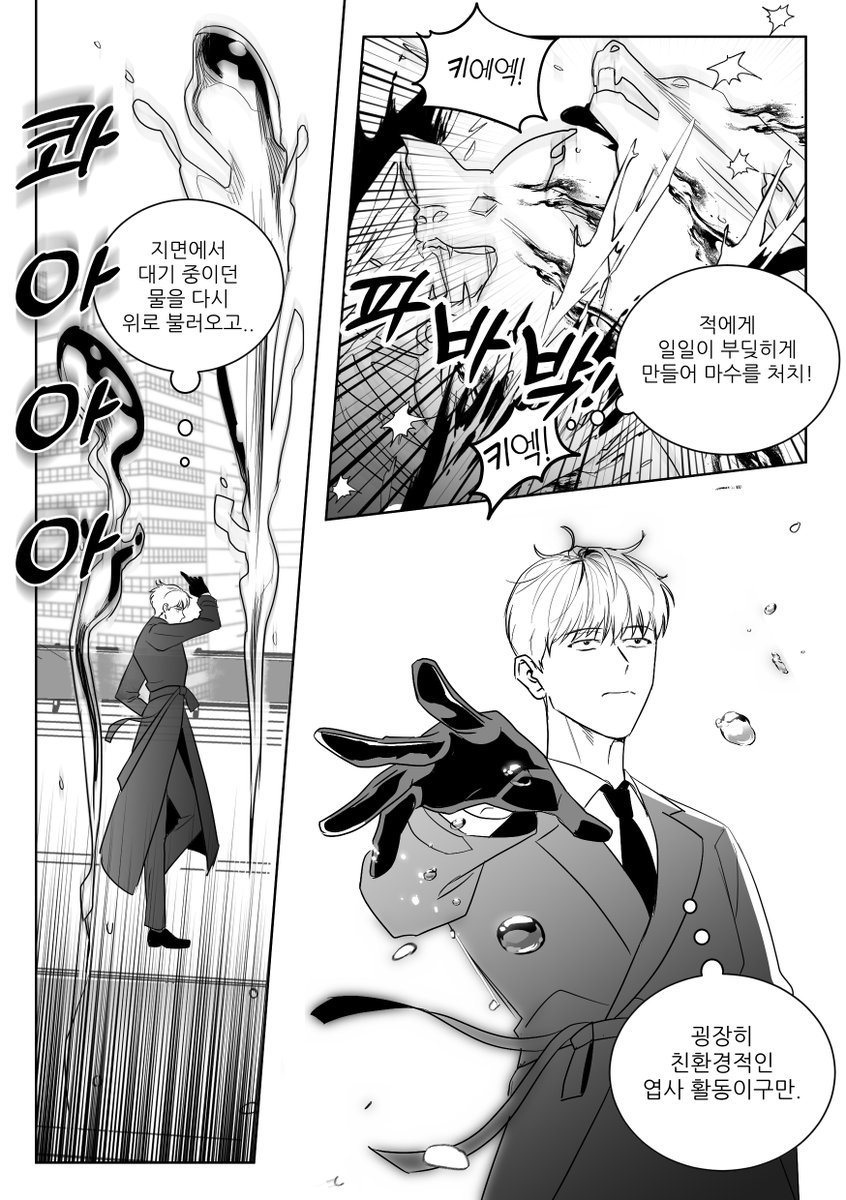 이착헌  495화 전투씬 스포

김기려 전투씬 너무너무 보고싶은데 웹툰화되려면 회차수가 멀어서 
셀프로그렷습니다..