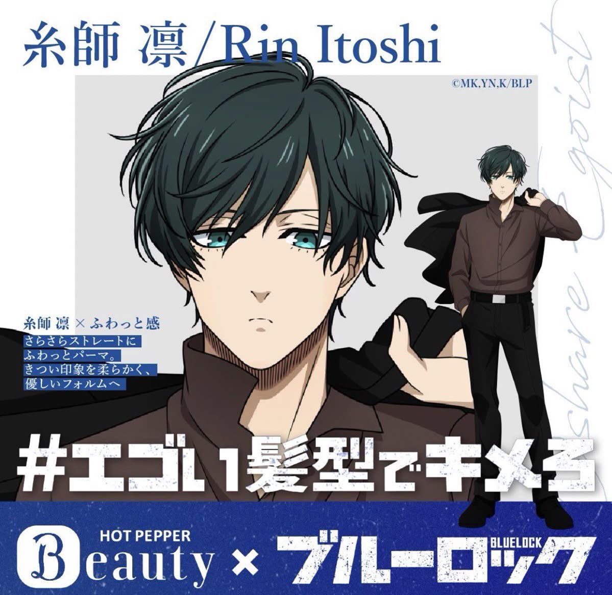 remember when rin went to the salon to get his hair permed :’)