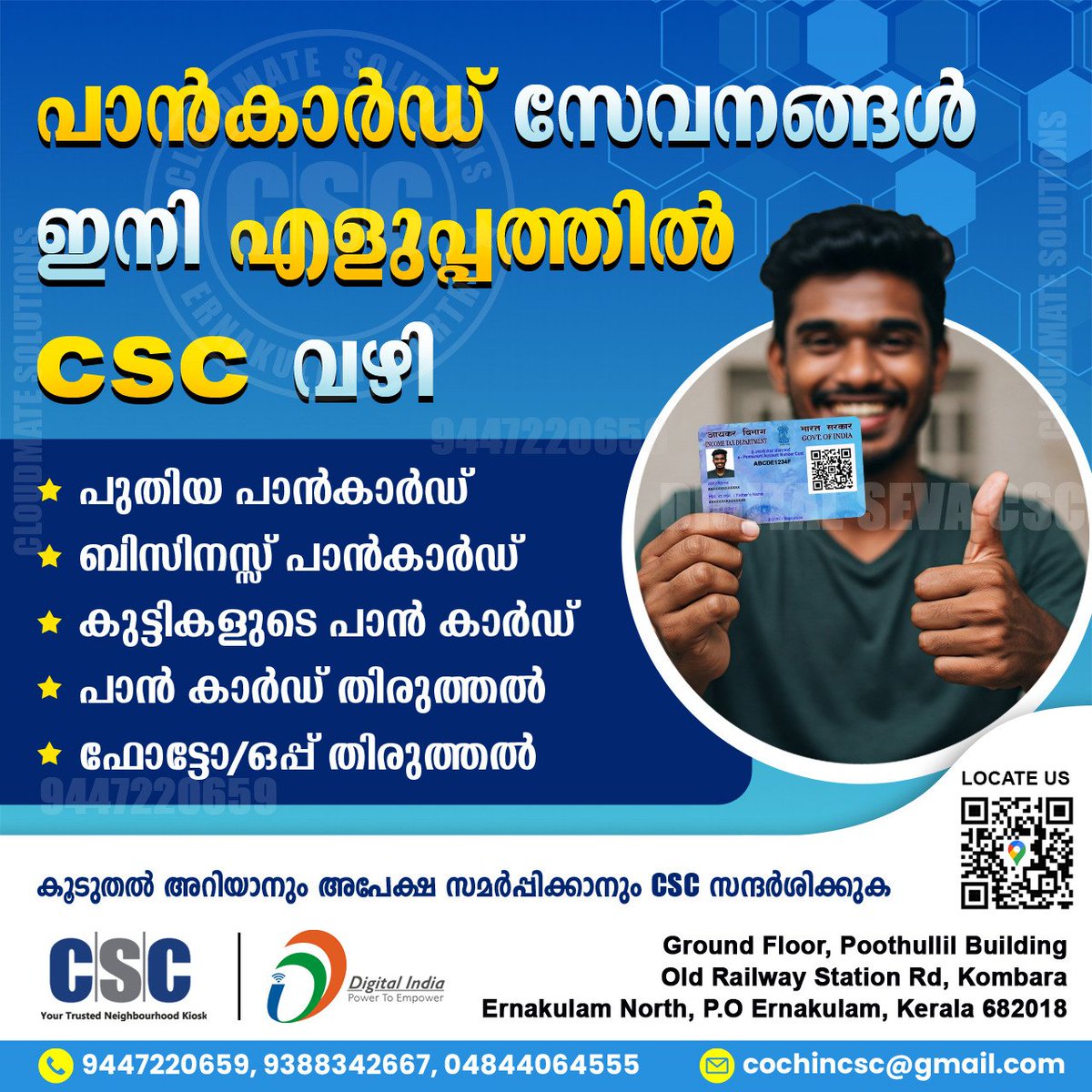 CSC Janasevana Kendram Kochi tweet media