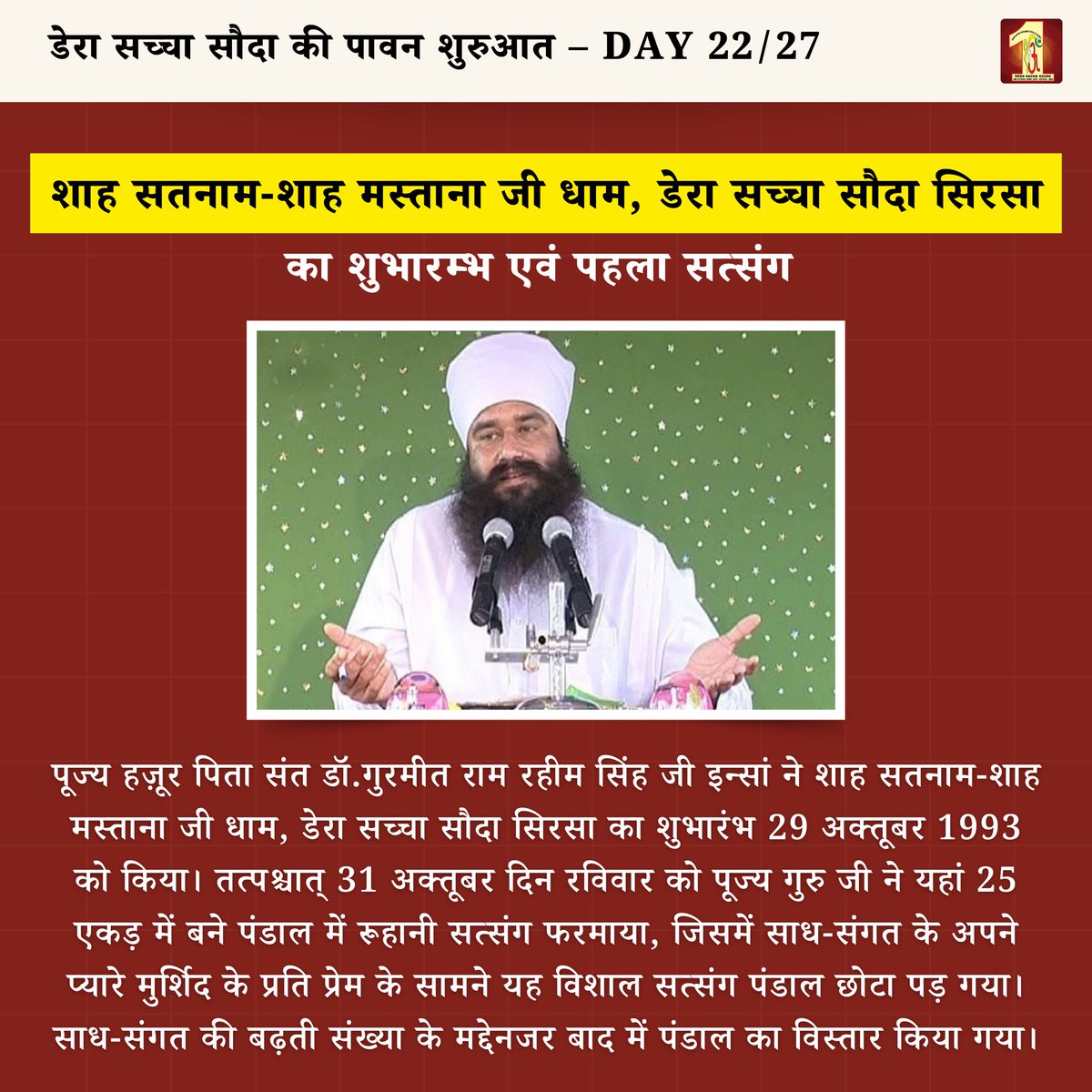 Dera Sacha Sauda tweet media