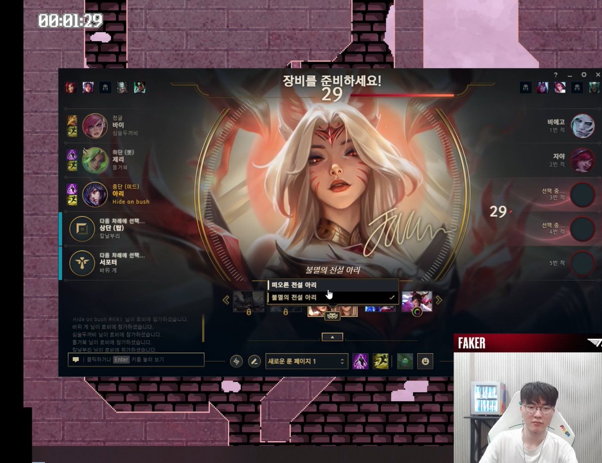 Faker what was that xD #LeagueOfLegends