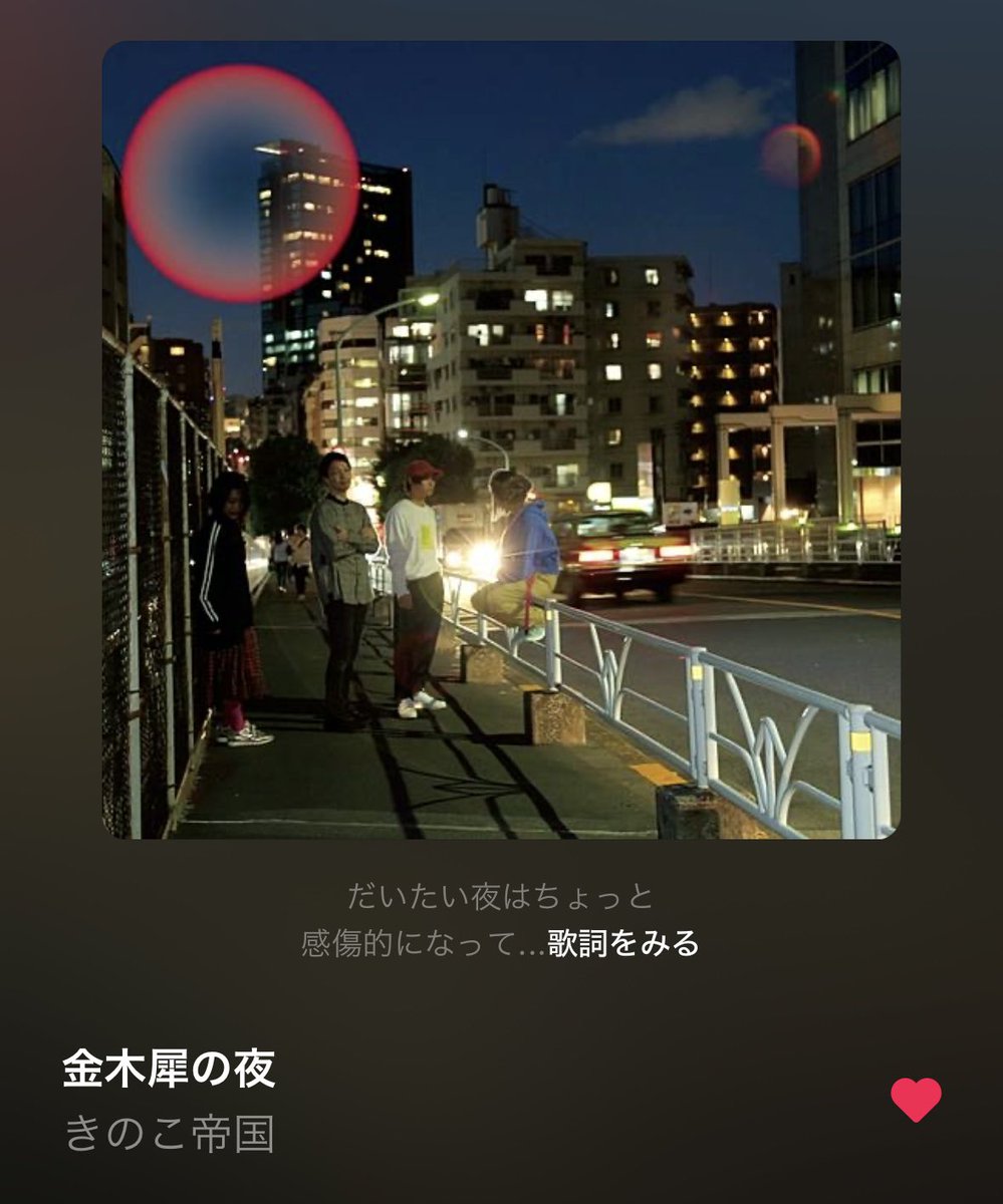昨日教えてもらったすてきな曲を聞いているるん（ ֊  ̫ ֊  ）🎶💫