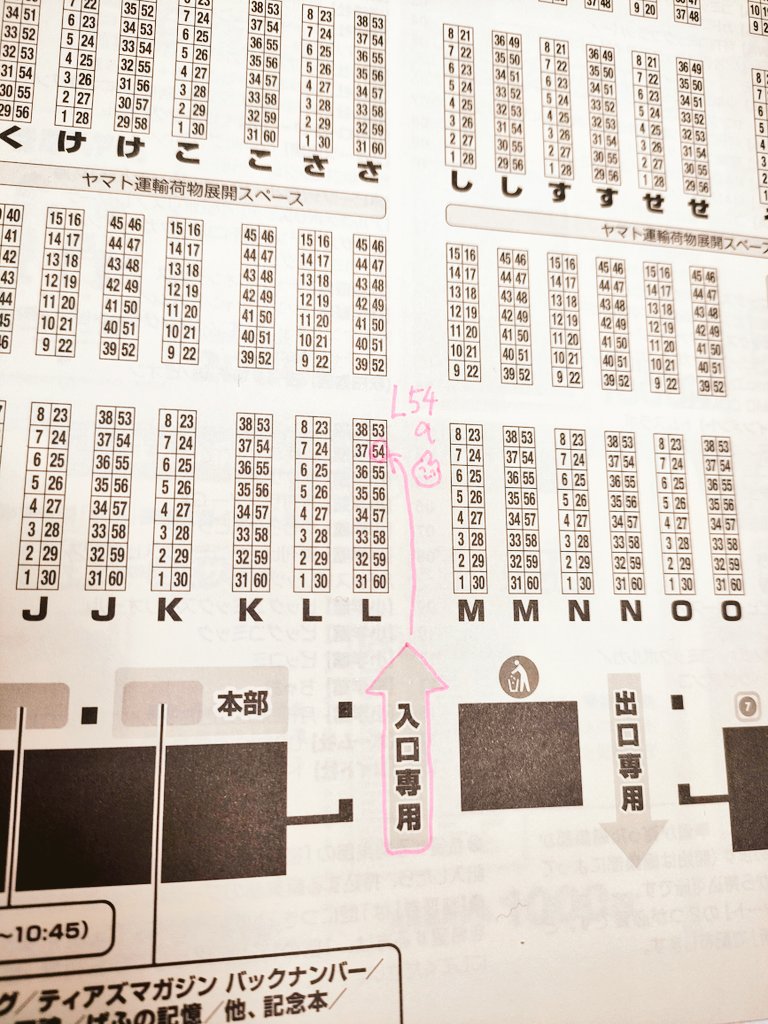 6月1日のコミティア152ですが、松村生活のサークル「生活学習」は「L54a」におります。新刊は今頑張って描いていますが、どうなるか分かりません。おそらく「ほとほと堂」さんとお隣です。宜しくお願い致します。 #COMITIA152