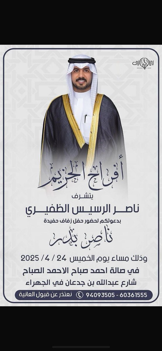 احمد ناصر الرسيس tweet media