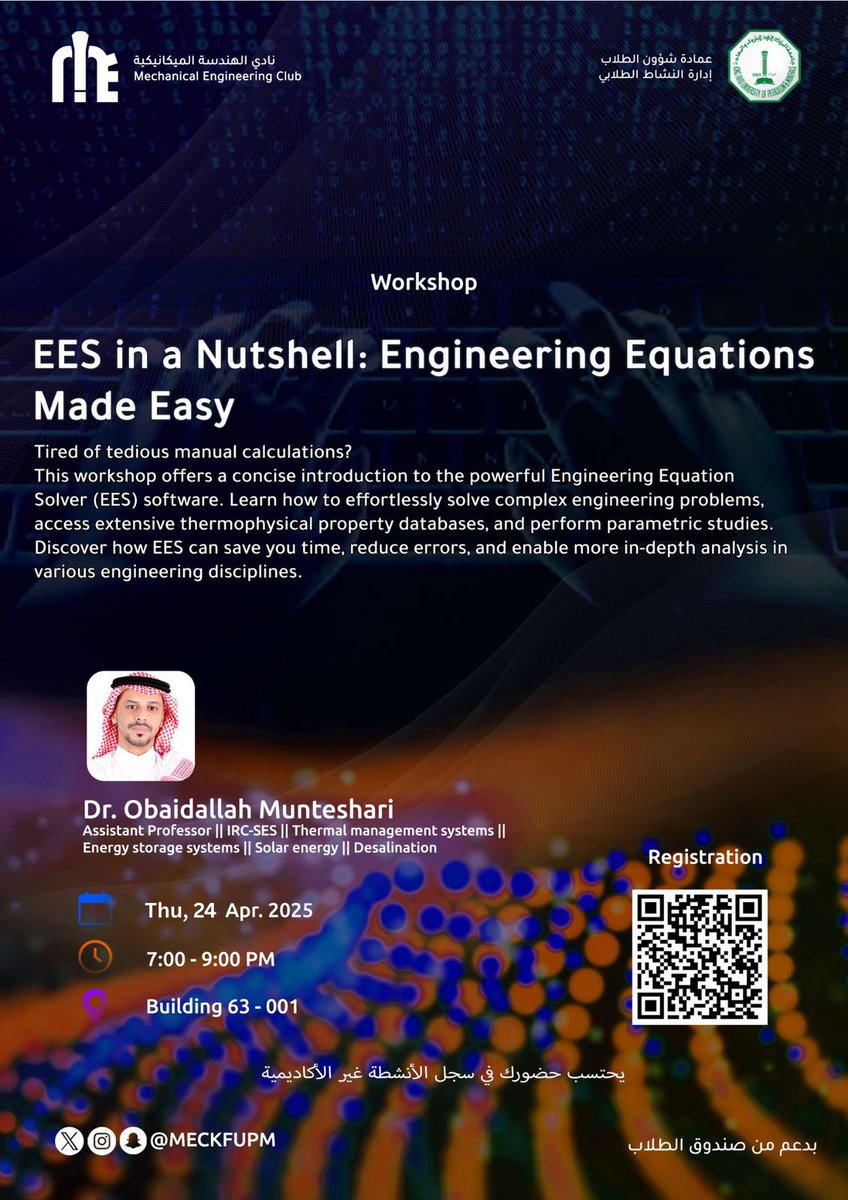 🔵 يعلن نادي الهندسة الميكانيكية عن إقامة محاضرة بعنوان:

“EES in a nutshell: Engineering Equations made easy”
—————⚙️🔥⚙️🔥—————  
🔹 لا تفوتوا فرصة تعلم كيفية حل المسائل الهندسية الطويلة والمعقدة باستخدام برنامج "EES” بسرعة فائقة.

🔹 يوصى بالحضور جميع طلاب الهندسة الميكانيكية