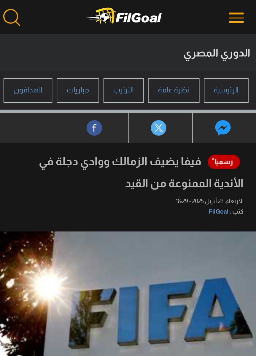 Ahlawy1907y's tweet photo. @mohamedfares07 اومال فين الشيكات المفتوحة ياميدوووو
مخبيها من عيون الناس ولا ايه  ياميدووو
ادفعوا اللي عليكوا وحافظوا على سمعة مصر ياميدووووو
وبلاش بعد كده تفتح صدرك ياميدووووو
اوعى حد من عندكم يتقل في عقله ويروح يشتكي زيزو في الفيفا لأحسن ح يقبضوا عليه ياميدوووو https://t.co/wKex2jwcJR