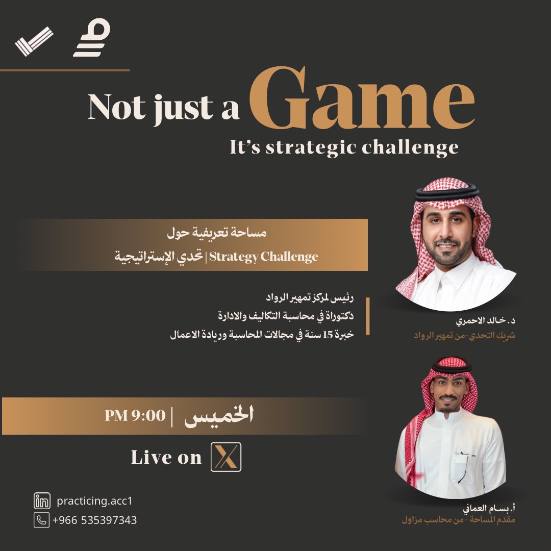 مو مجرد مساحة… هذي بداية نقلة في طريقة  تفكيرك!🧠🤯 

جاهز تتحدى تفكيرك؟
تعال واكتشف كيف الاستراتيجية تفرق فعلاً في اتخاذ القرار وصناعة النجاح.

لقاء ملهم مع <a href="/Khalid__Alahmri/">خالد الاحمري - Khalid</a> 
15 سنة من الخبرة في المحاسبة والإدارة
ويقدمه المتألق: أ. <a href="/b1_m211/">بسام محمد العماني,VAT Specialist</a> , 

الخميس | الساعة 9:00 مساءً
Live