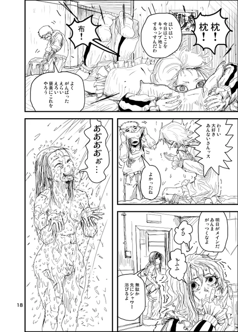 @ga1k0t2 宿についたら酒盛り、これもまたどうでしょう軍団の習わし・・・ 