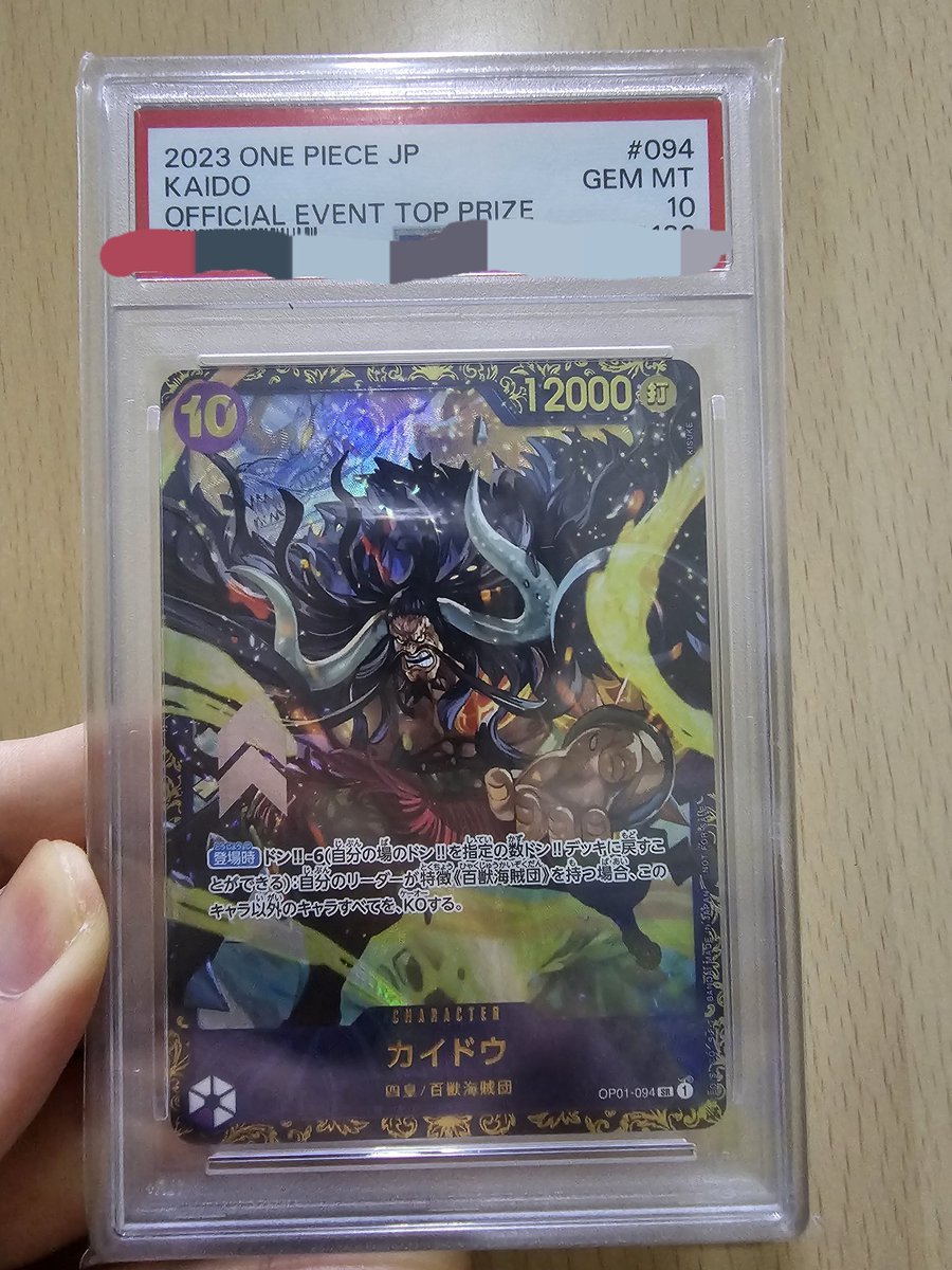 Finally got my fs kaido graded 🫶🫶🫶