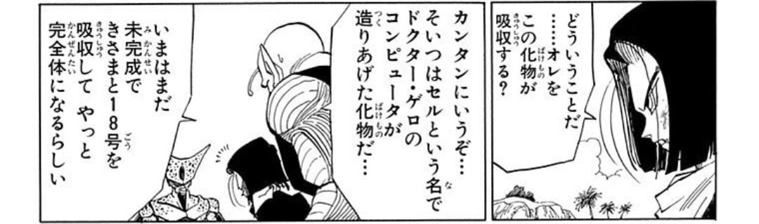 鳥山作品の、
事情や情報を知らない相手に対して説明するシーン好き

的確かつ簡潔で、妙に上手いからおもろい 