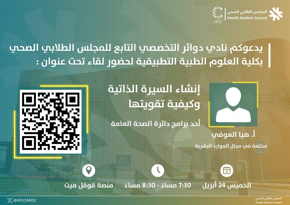 دائرة الصحة العامة tweet media
