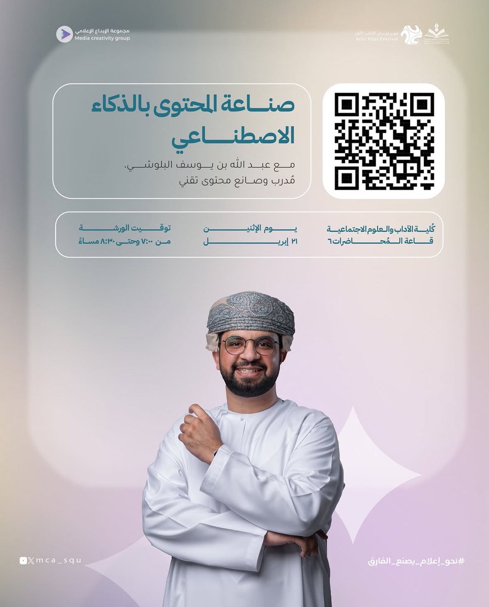 جماعة كلية الآداب والعُلوم الاجتماعية tweet media