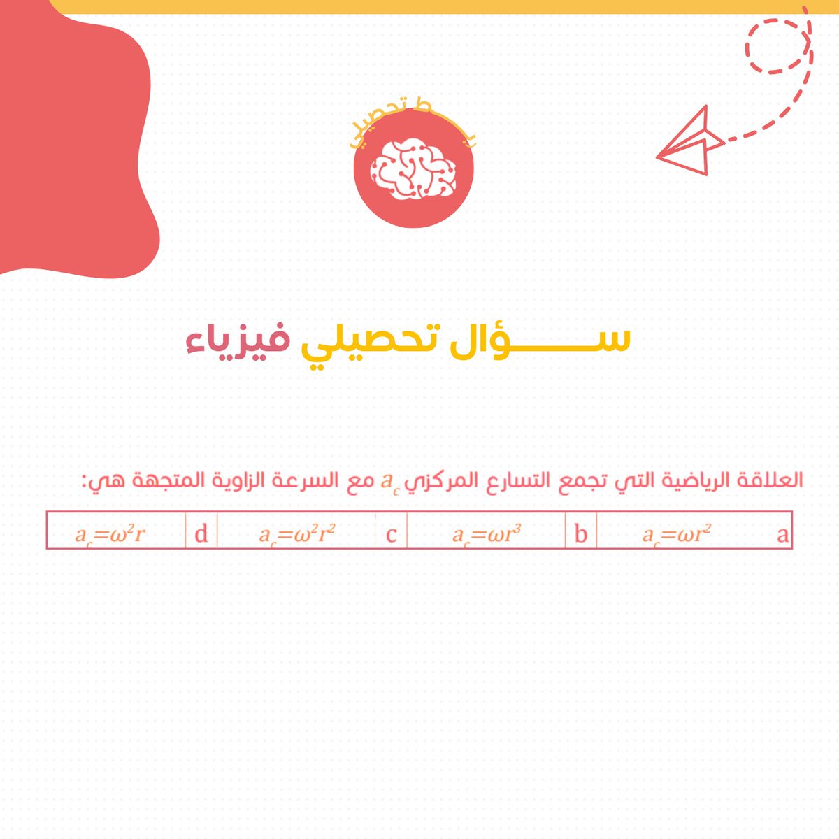 عُقدة للتحصيلي 🪢 tweet media
