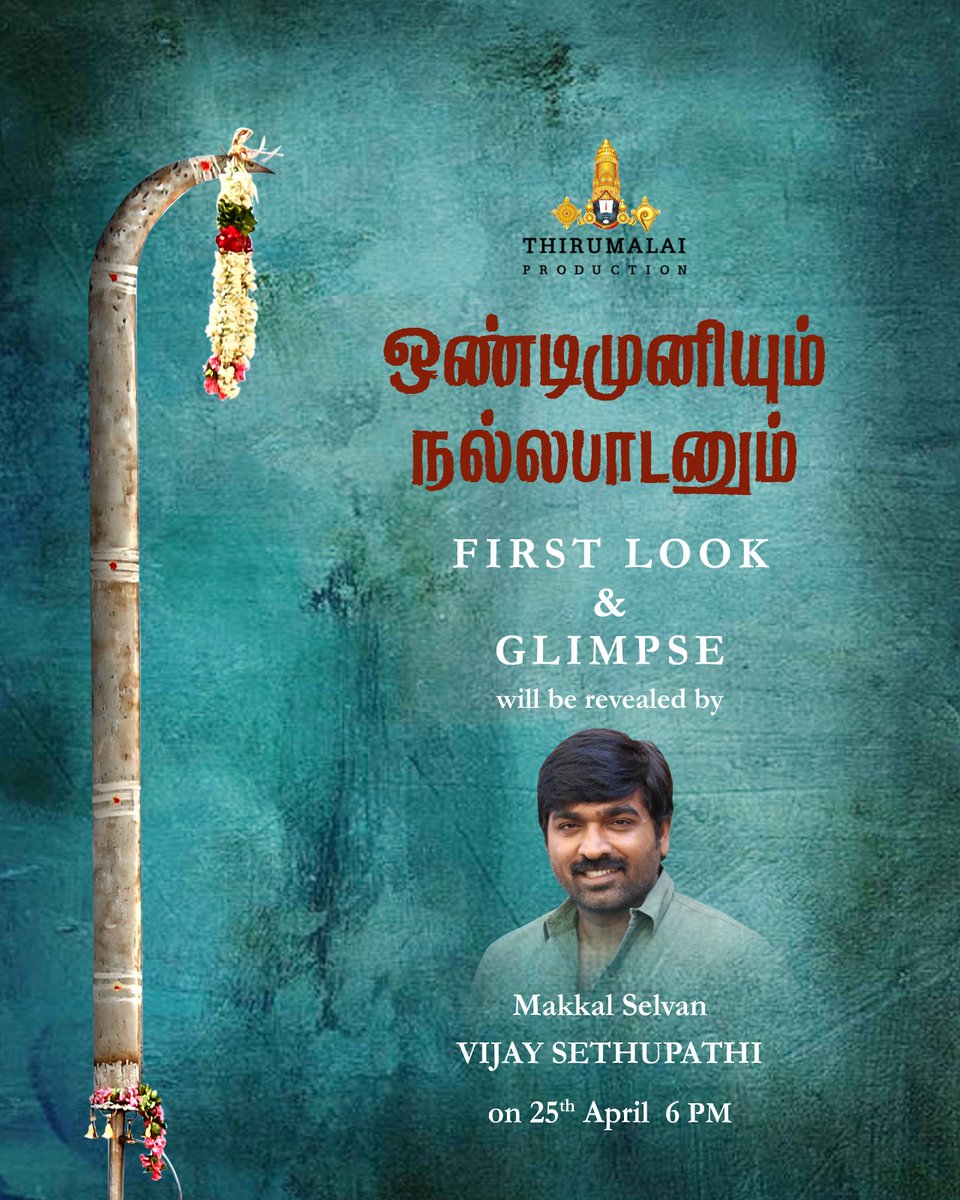 OUR NEW MOVIE FIRST LOOK AND GLIMPSE WILL BE REVEALED BY MAKKAL SELVAN VIJAY SETHUPATHI ANNAN🫂🤩😍🎬🥳🤗💎💯VERY HAPPY SHARE YOU THANK YOU ALL🙏🤗💝🥰