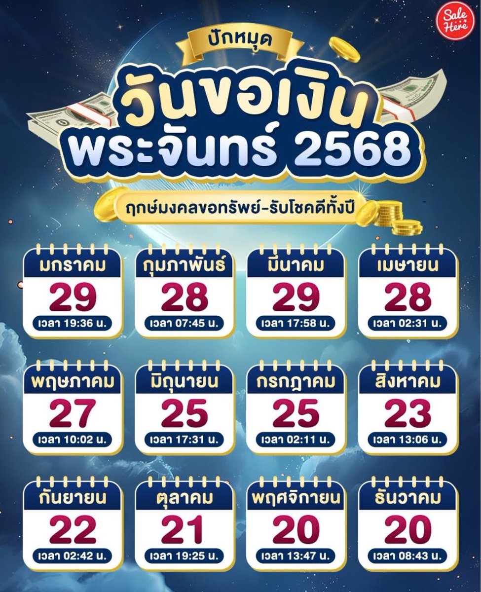 psmark1821's tweet photo. แปะไว้ค่ะ ห้ามพลาด!! https://t.co/2DBbDlS93m