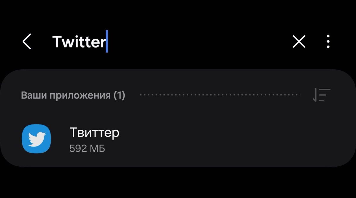 Я же правильно понимаю, что мне теперь нельзя телефон менять, чтобы остался Твиттер, а не хэ? 🙈