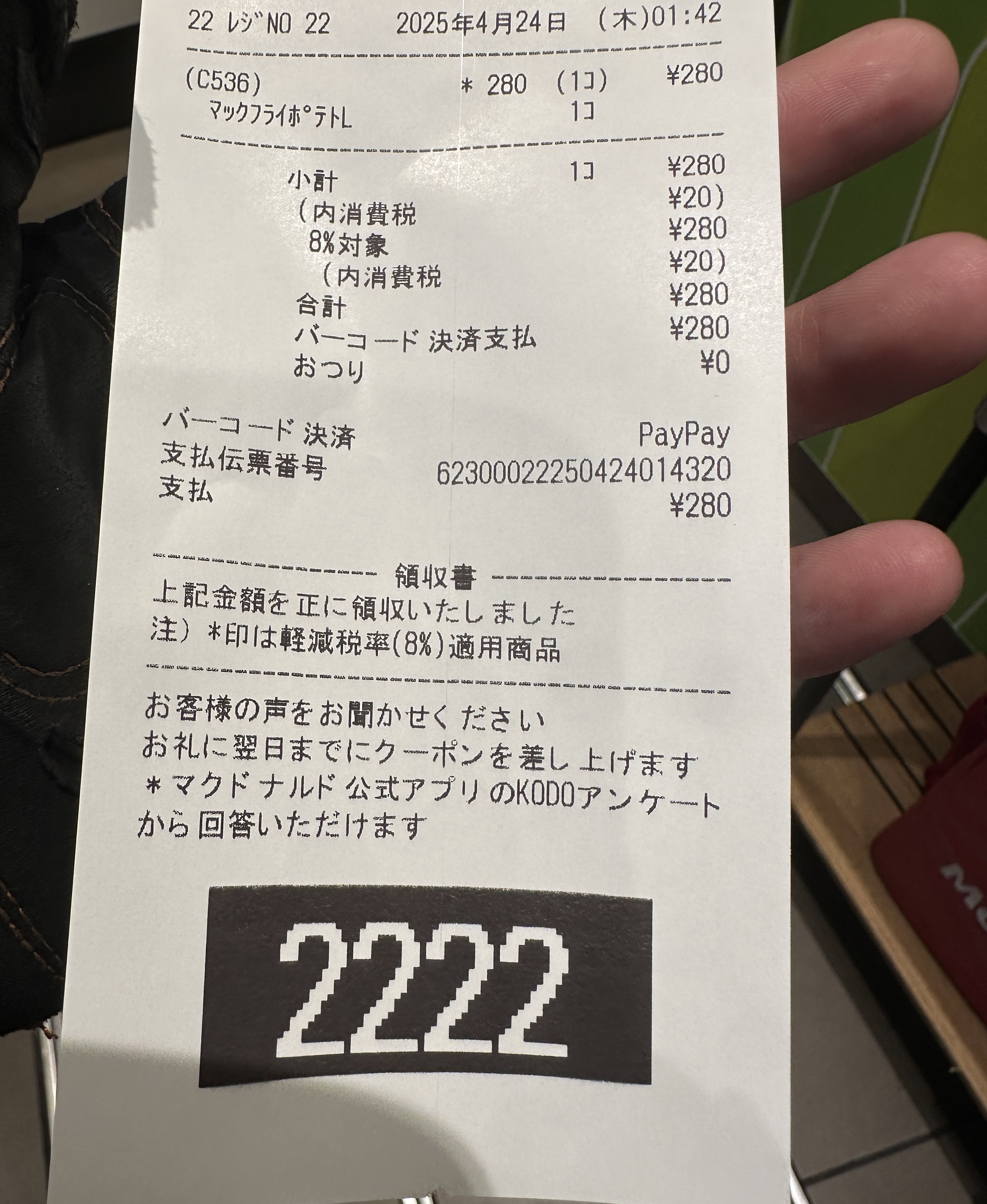 激レア 般若 嫉妬 人誅 裏切り V系 ヴィジュアル系