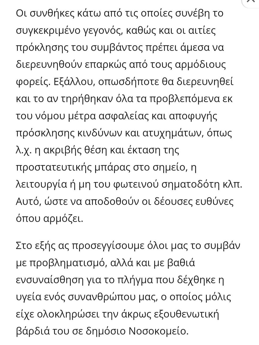 P.G. Papanikolaou tweet media