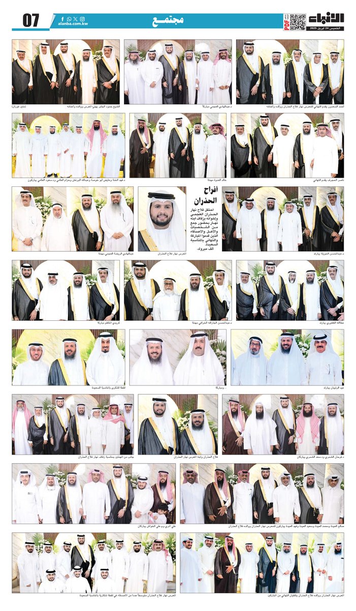 الأنباء tweet media