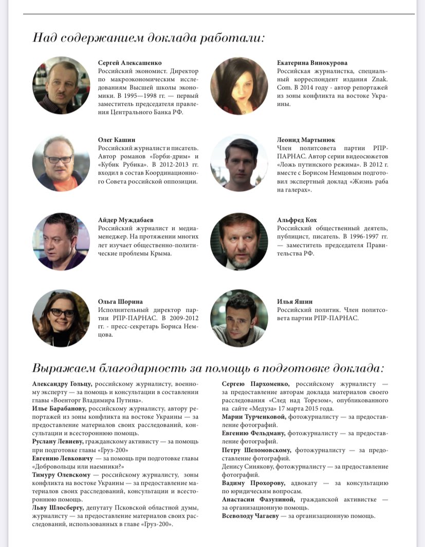 Уникальный журналистский коллектив