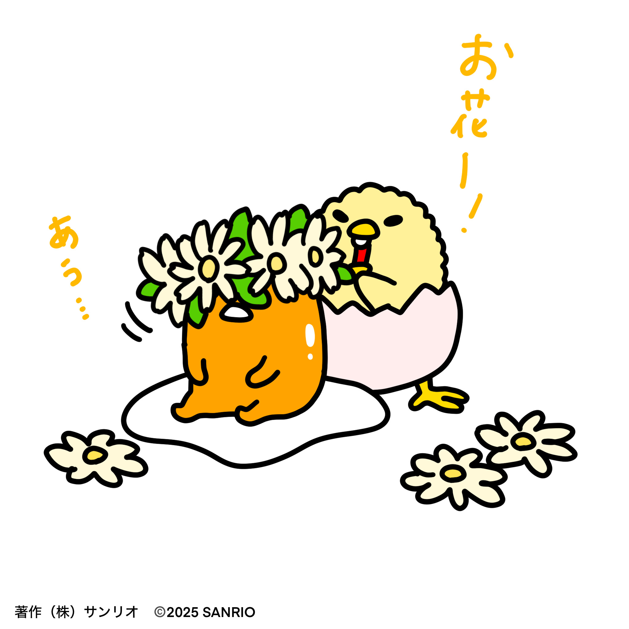 Sanrio Japan / サンリオ - 【新ゲーム ぐでたまつかみ】 ぐで
