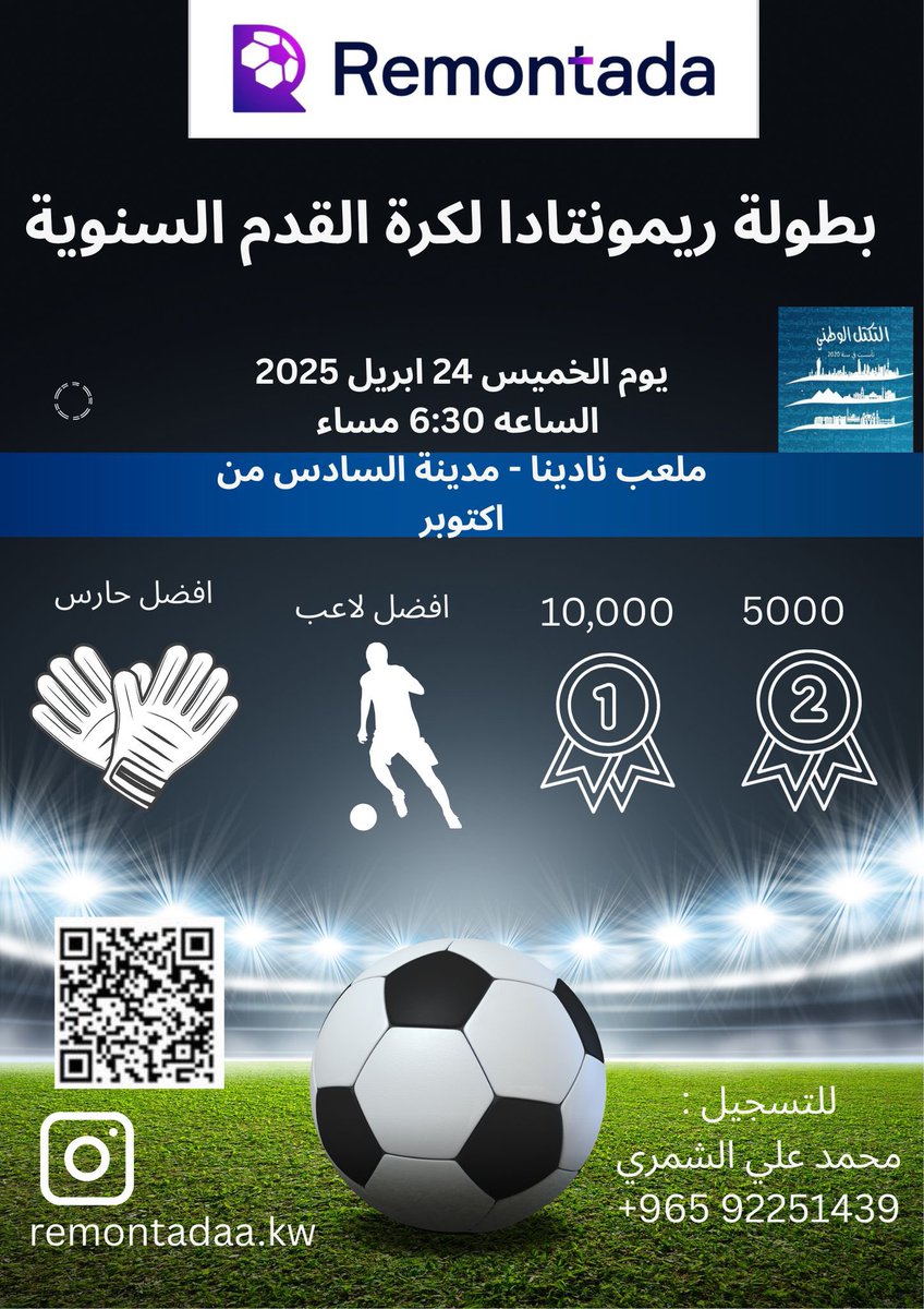 التكتل الوطني tweet media