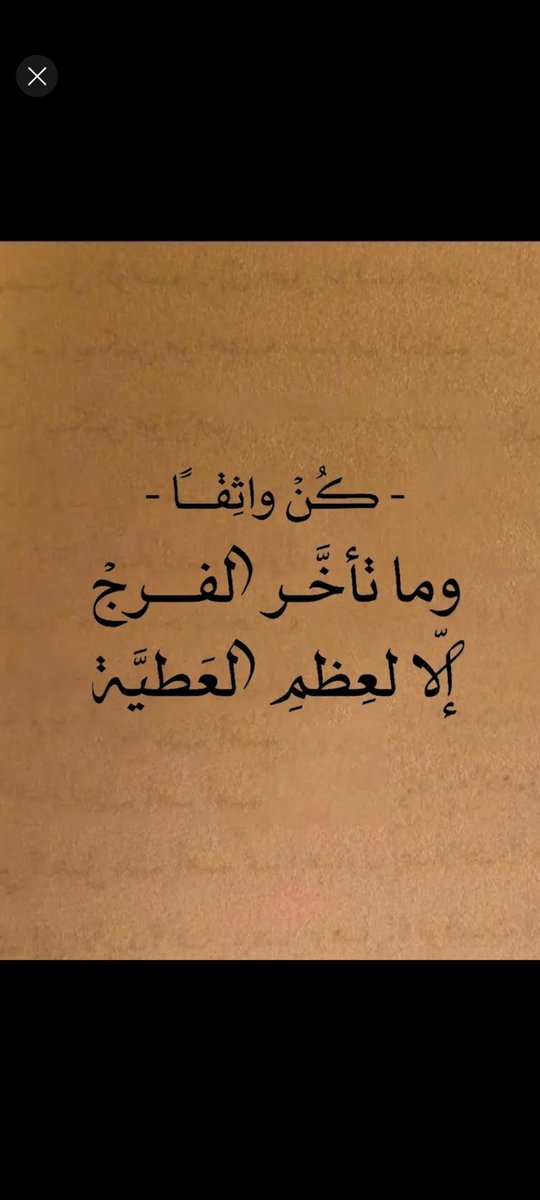 اسيرالافراح حساب بديل (@bh42393408490) on Twitter photo 
