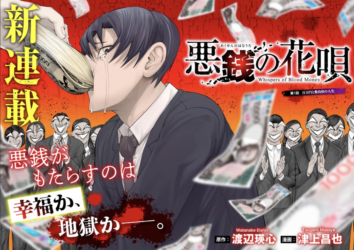 起業をしようとしたら洗脳され沼に落ちる話
(1/19)
#漫画が読めるハッシュタグ 