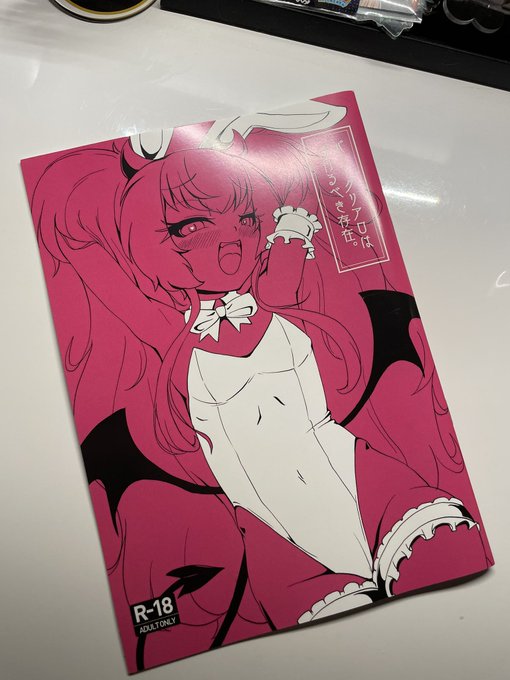 オッサンさん(@ossannayoukai )
バニーグリアロは流行るべき存在。
表紙からまず目を引きました、バニー衣装の部分が白くてこの本はバニーの本です!!という主張がすごい!好き!
内容は本当に作者様がバニーグリアロ大好きなんだなぁと、馬乗りなって愛で殴られている気分になりました、最高過ぎる! 