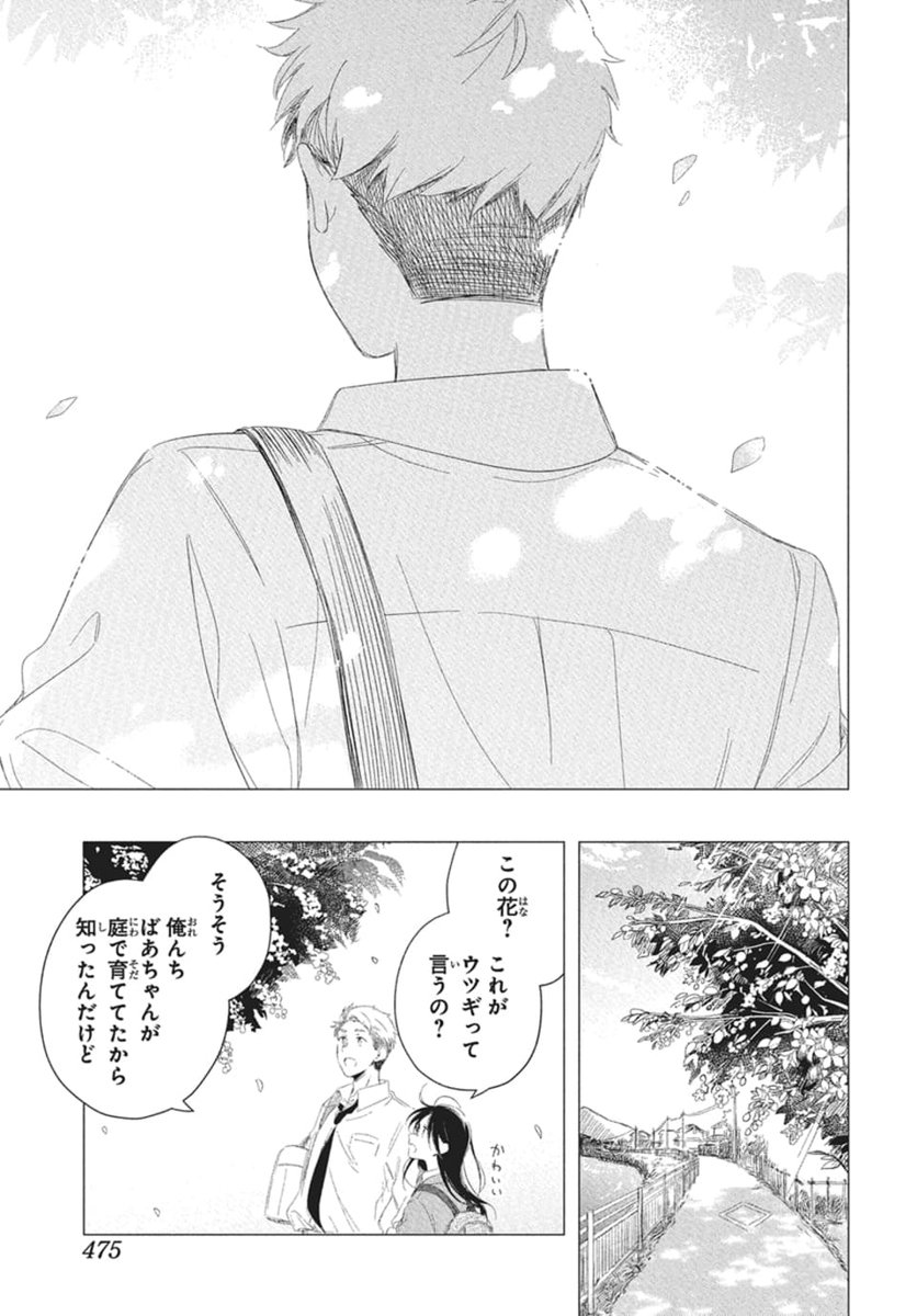 /
本日発売🚏🌷
#LaLa6月号 
\

LaLa期待のルーキー 本誌初登場♡

『#卯の花曇りのバス停で』
#はるはら成葉

友達以上、恋人未満。近くて遠い背中…

毎朝同じバスに乗る吉野に片想いするまな。
募る想いを諦めたくはなくて…

☘️アンケート・おたよりでの応援お願いいたします! 