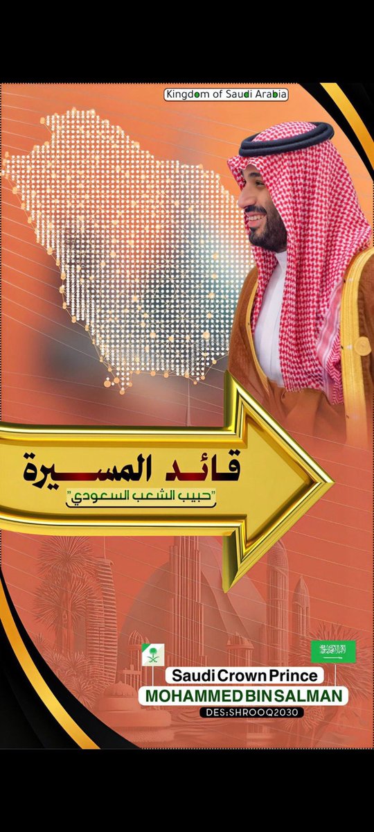 khaled1122334's tweet photo. @AzizbagBag #ولي_العهد
وجه السعد
درع البلد
ربي يحفظه ويرعاه
@AzizbagBag https://t.co/NHM8Cv8ysq