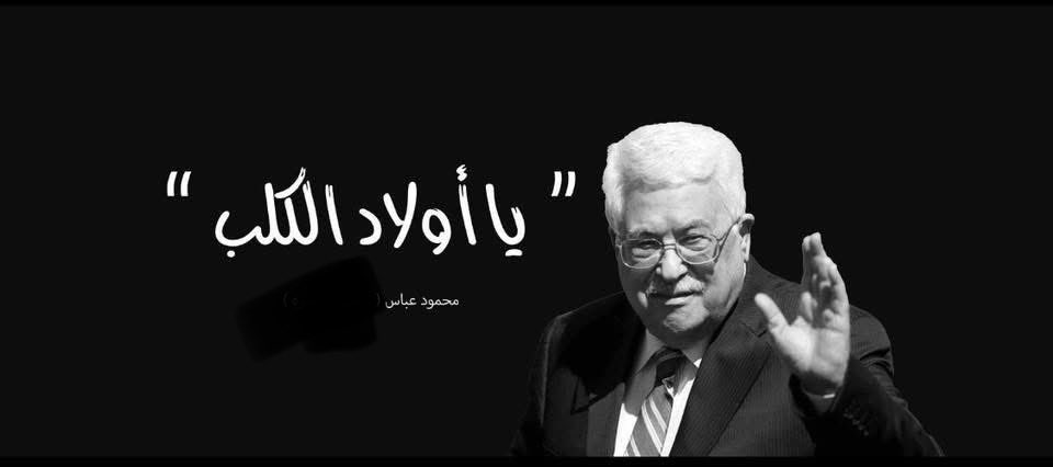 hashemal3mer's tweet photo. من يوم وطالع ما في تسميات زي حما س أو الحركة أو أي تسميه أخرى.. اسمهم "أولاد الكلب" وهذا بمرسوم رئاسي ومن ورئيس دولتهم..

وعاش أبو مازن جلاد أولاد الكلب https://t.co/AwWy9WZ3D9