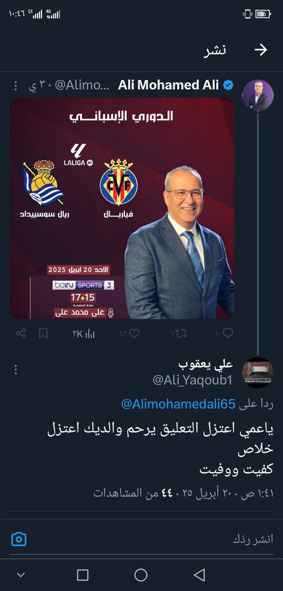 معلق <a href="/beINSPORTSNews/">beIN SPORTS الإخبارية</a> 
علي محمد علي 
حظرني 😂 من الرد والتعليق  على منشوراتة  بسبب هذا الرد الذي امامكم في👇 
#الرياضية_السعودية
#كأس_قطر2025
#beINSPORTSNews
#تم_القبض