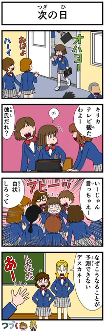 イライラしたり嫌な事があった時は
キャシーとナツキにおまかせ
#新作
#キャシーとわたし
第70話 マリアとテレビ 後編

毎朝7時に #4コマ を公開
おしまい〜
次回をお楽しみに

#ほのぼの #4コマ漫画 #ほっこり #漫画 #manga #創作漫画 #漫画が読めるハッシュタグ #テレビ 