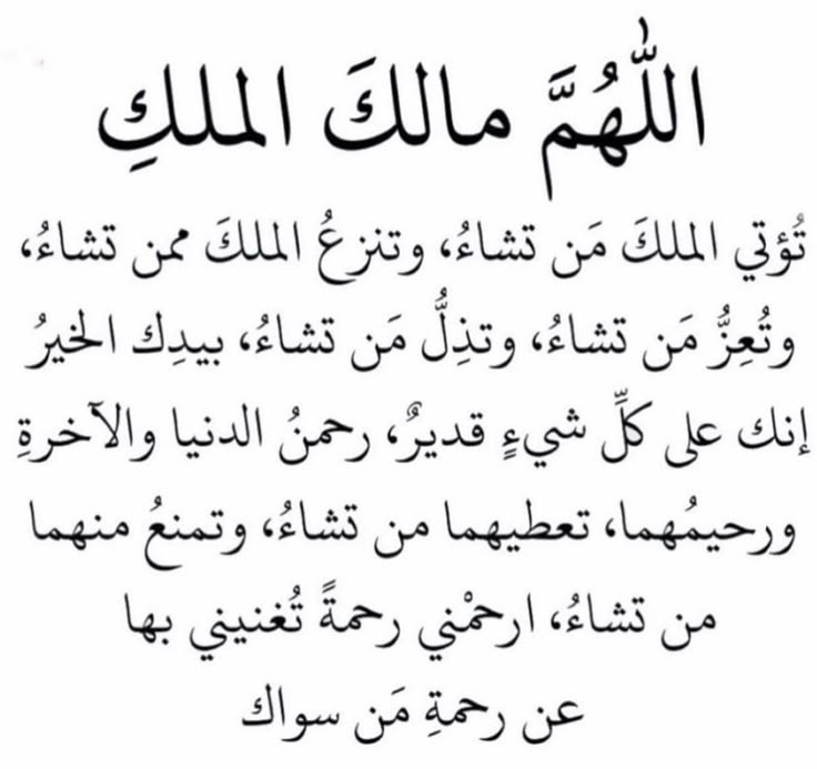 دعاء عظيم جدا