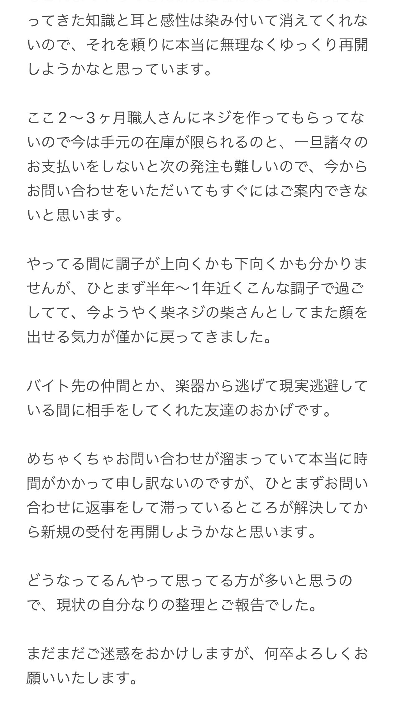柴さん@サックス、バスクラ、フリューゲルホルンのネジまで設計 柴さん@サックス、バスクラ、フリューゲルホルンのネジまで設計