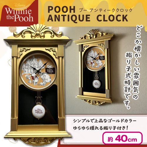 レア！未使用・箱付】Disney プーさん フォトフレーム付 振り子時計　置時計 🌟新景品情報🌟 🍯くまのプーさんアンティーククロック アンティークな