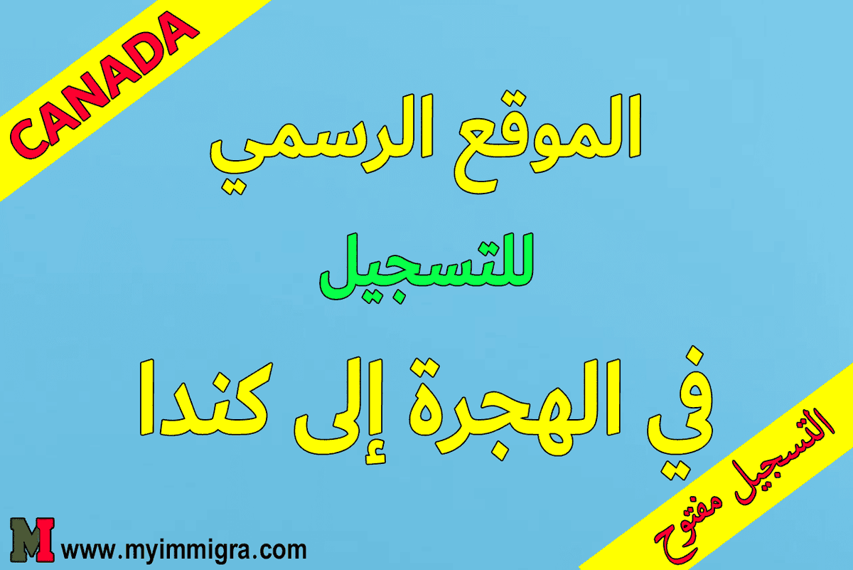 myimmigra.com (@myimmigra) on Twitter photo 