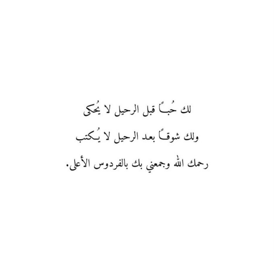 MIZNA230's tweet photo. رحمَ الله طهر قلبها، وطيب قولها و روحها النقية🤲🏻♥️✨ https://t.co/pmf7Kxb4wi