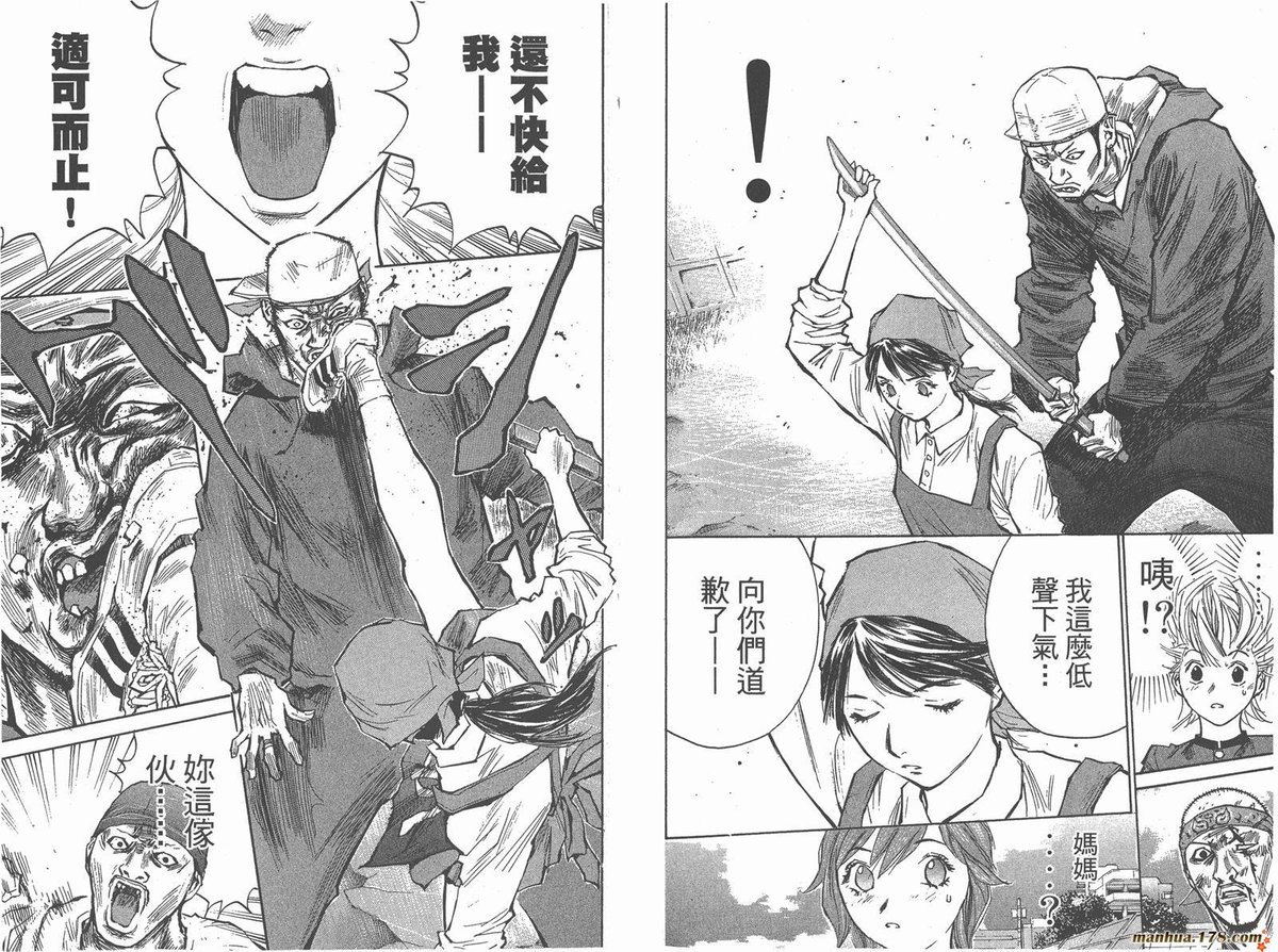 傳說頭目翔Vol 10