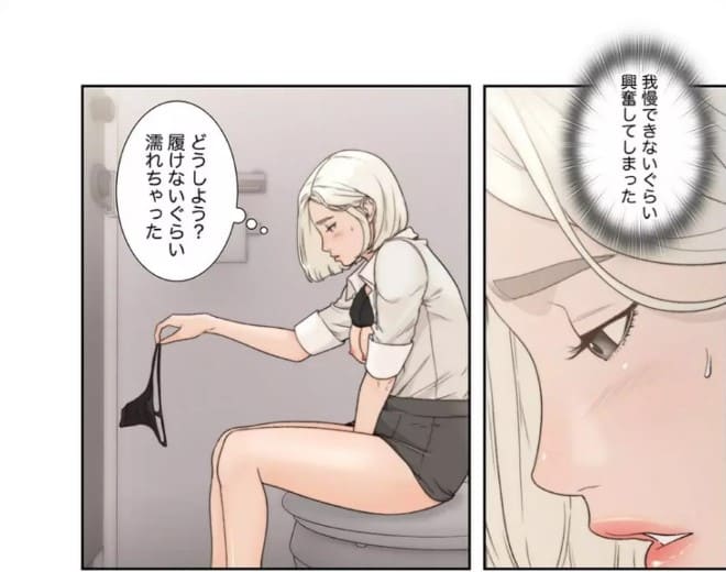 モトカノのエロシーン11