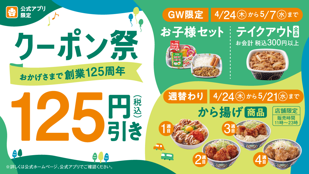 吉野家　17枚　8500分　最新　24/11/30まで 吉野家 牛丼（10袋） | シャディギフトモール