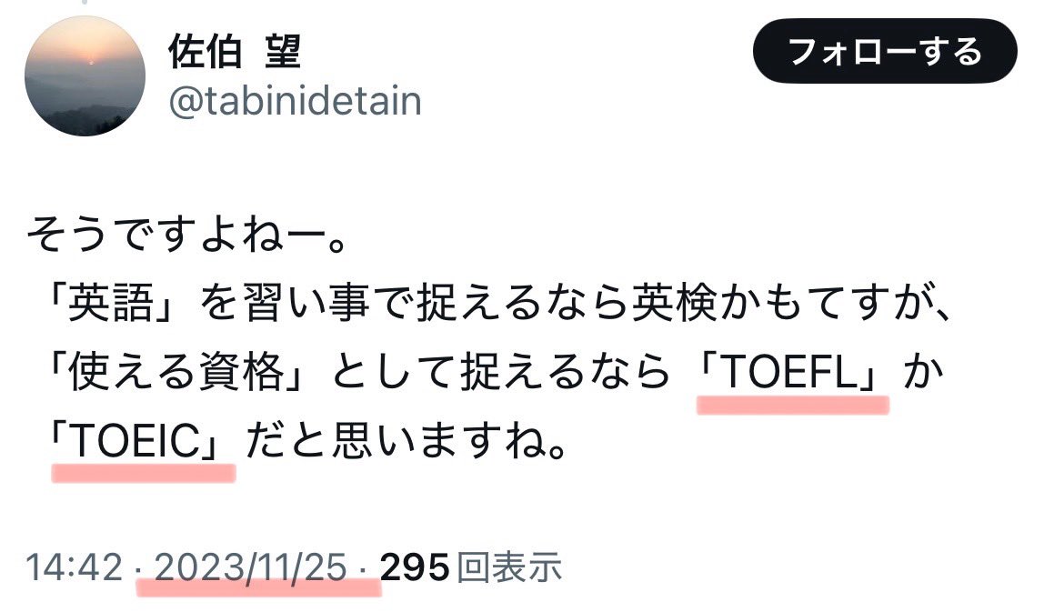 key_sukekun's tweet photo. あれ?
のんちゃん、前はちゃんと「TOEFL」「TOEIC」って言えてたじゃん?
どうしたの??
#うっかりのんちゃん
#一文字ずつ打ったの
#TOIC
#TOFL https://t.co/SFS4P01Q82