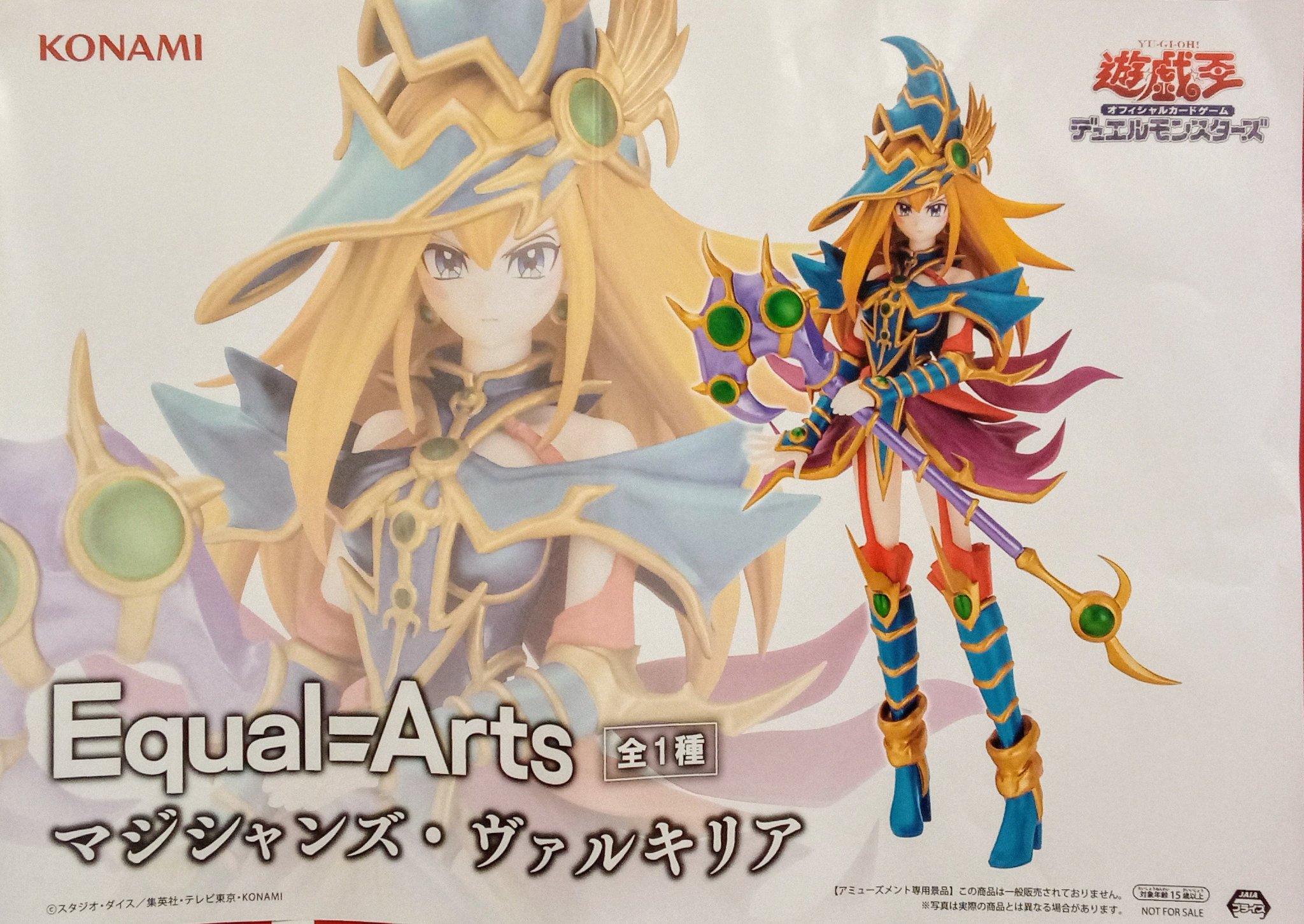 J*V様 マジシャンズ・ヴァルキリア 2024 QCLP PSA10 連番　2枚 PSA10鑑定済〕マジシャンズヴァルキリア【クォーター