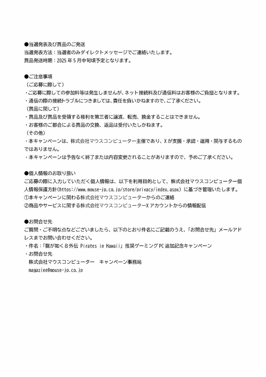 GTUNE_NEXTGEAR's tweet photo. 📅応募期間：4月29日(火)23:59まで

🔽『#龍が如く８外伝 Pirates in Hawaii』推奨ゲーミングPC特設ページはこちら
https://t.co/55goz8JJsd

🔽応募要項 https://t.co/lU6cOdeHDi