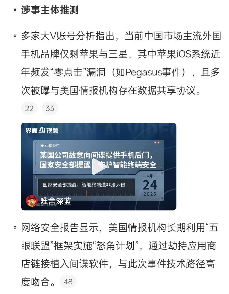 某国公司故意向间谍提供手机后门互联网时代想要保护隐私是非常困难的。至于还在中国卖的外国手机品牌也就那两家。 某国=美国