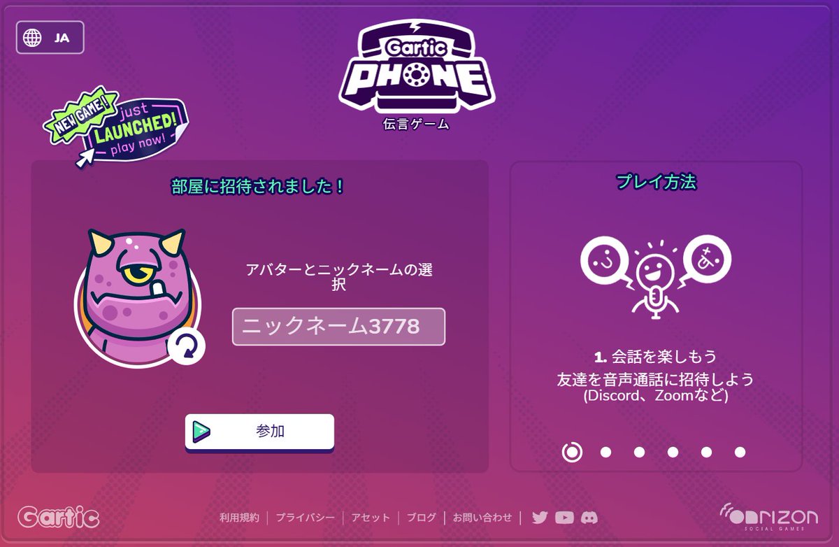 kuMinnn_SHE's tweet image. 待って、ガーティックフォンたのしいｗｗｗ（これは最初の画面）
#hatchlab #ハッチラボ