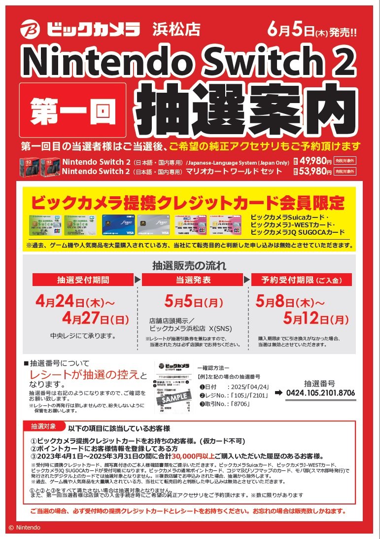 オーダー受付　狆②　ご予約ページ　レアパネル　8/20 予約確認メールの一部をメニューごとに編集できるようになりました