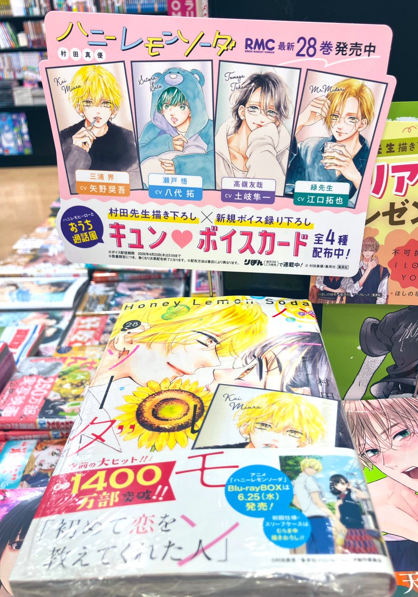 新品]ハニーレモンソーダ (1-28巻 最新刊) 全巻セット : 漫画